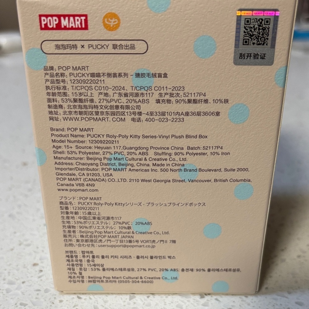 NEW! Unopened! Roly Poly Kitty blind box - Picture 3 of 5